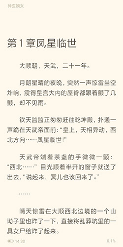 怎么听书截图2