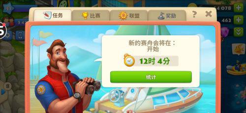 赛龙舟任务攻略3