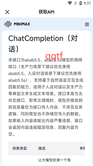 MiniMax官方正版