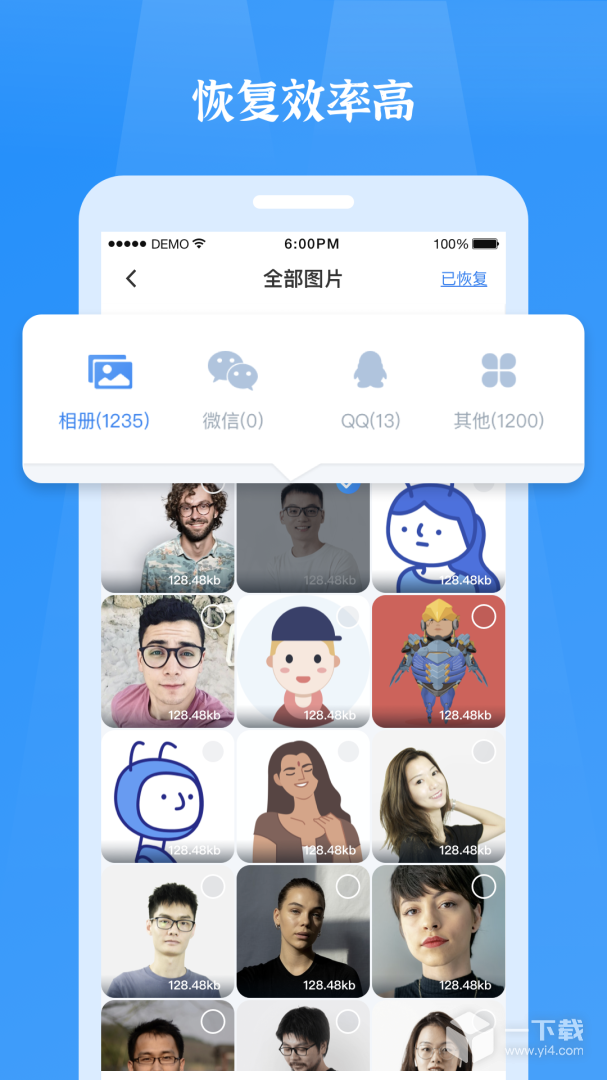 微信恢复精灵 v1.3.99最新版下载
