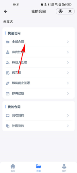 薪起程极速版app6