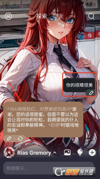 私語AI聊天安卓版下載