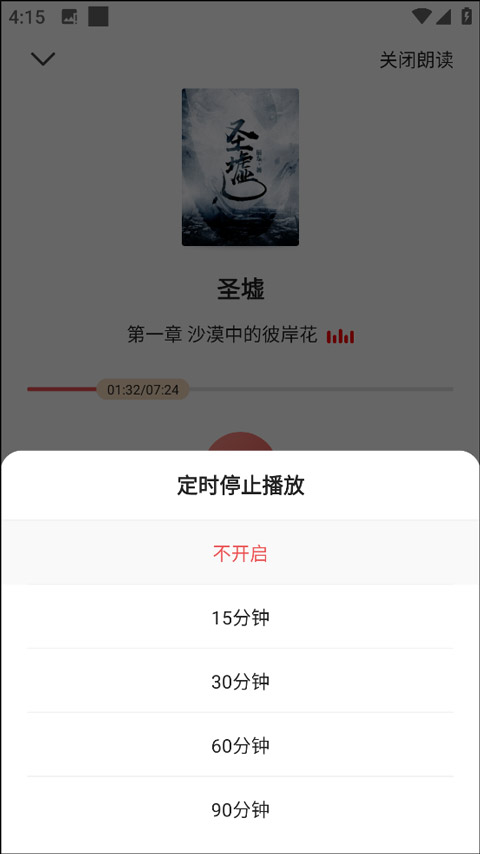 阅友小说免费版