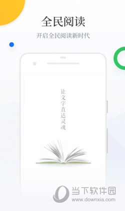 百度阅读APP下载