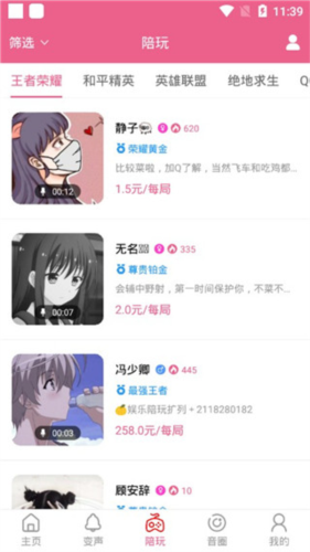 萌我5