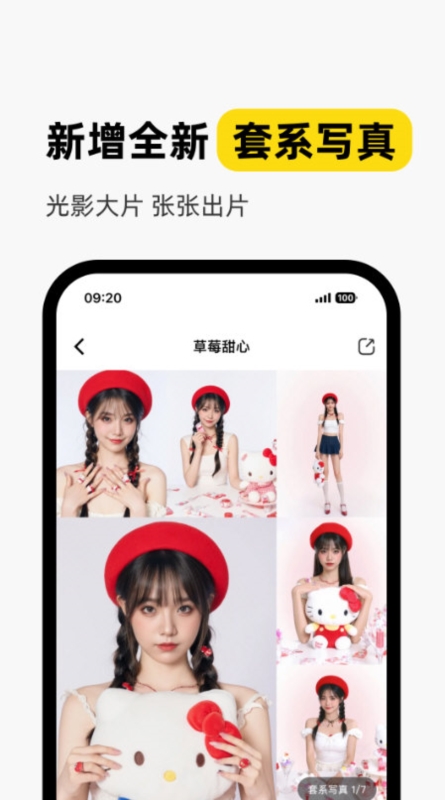 妙鸭相机2