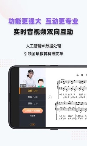 家有学霸app v5.14.3.20250804