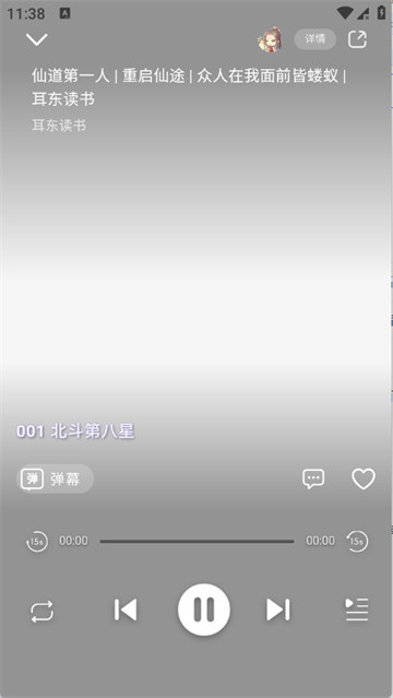 声声好听最新版