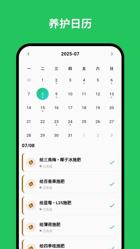 植迹app v1.12.0