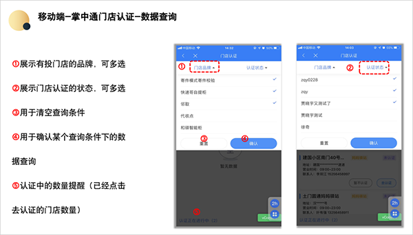 中通快递客户端