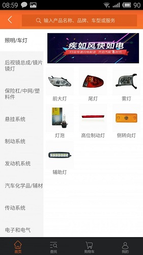 4S站APP