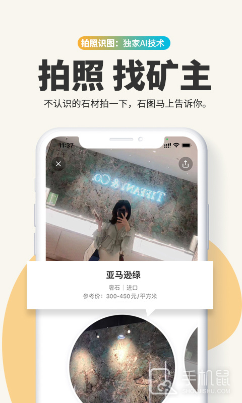 石图 v3.25.4