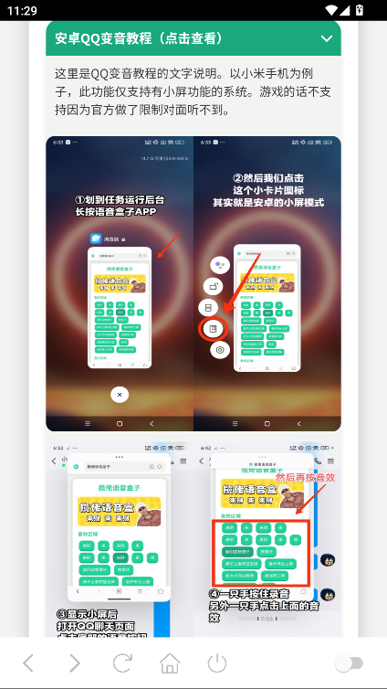 僵尸语音盒官方版