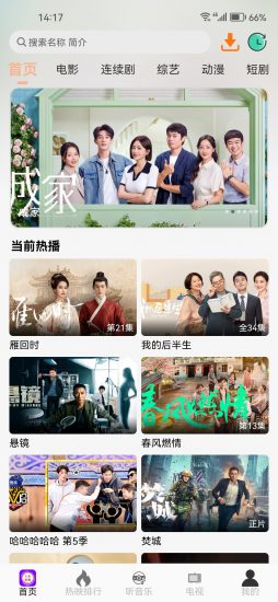 大众影视app免费版