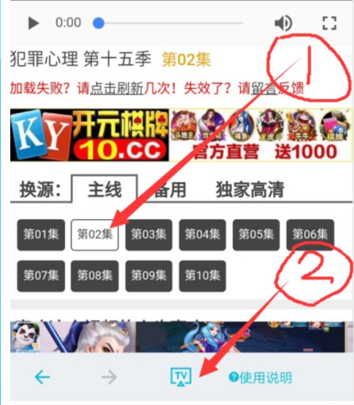 手机TV投屏