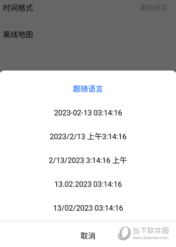 6帧探行车记录仪APP