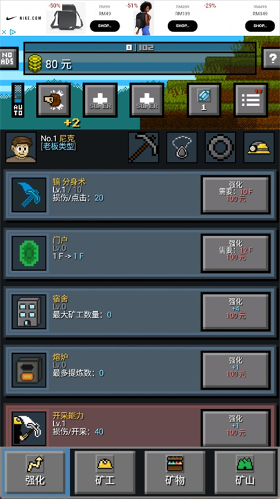 超级矿工中文版