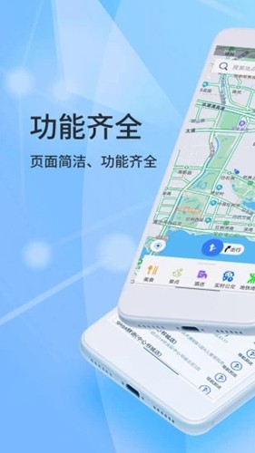 斗斗导航app v2.0.3.8