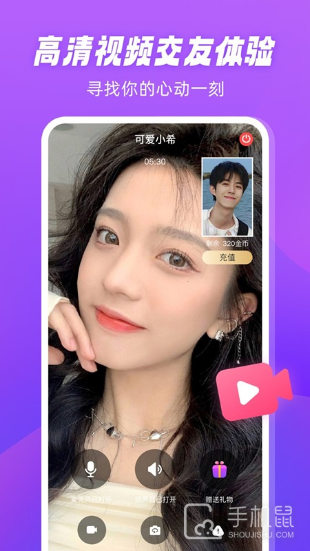 倾恋 v1.6.3