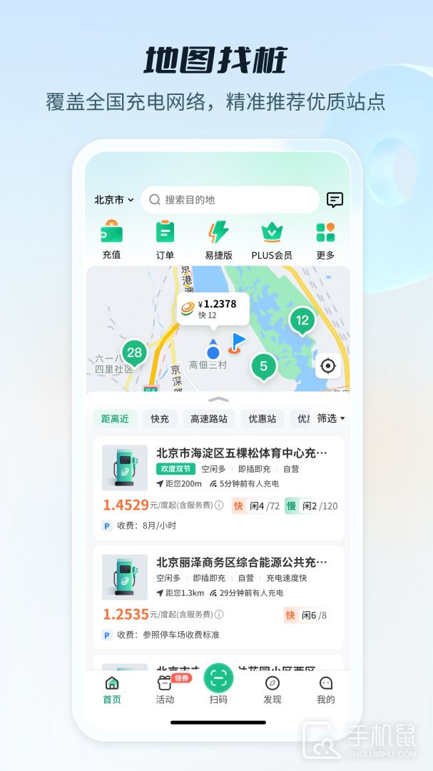 e充电 v3.8.010