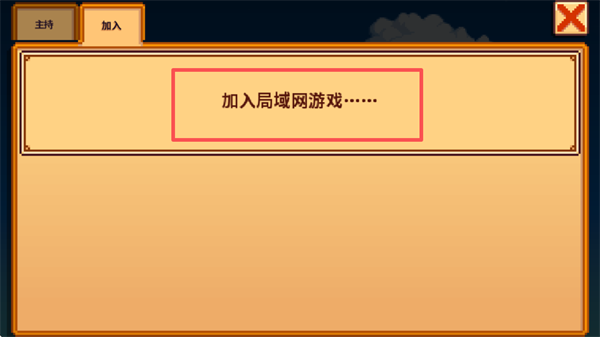星露谷物语官方正版