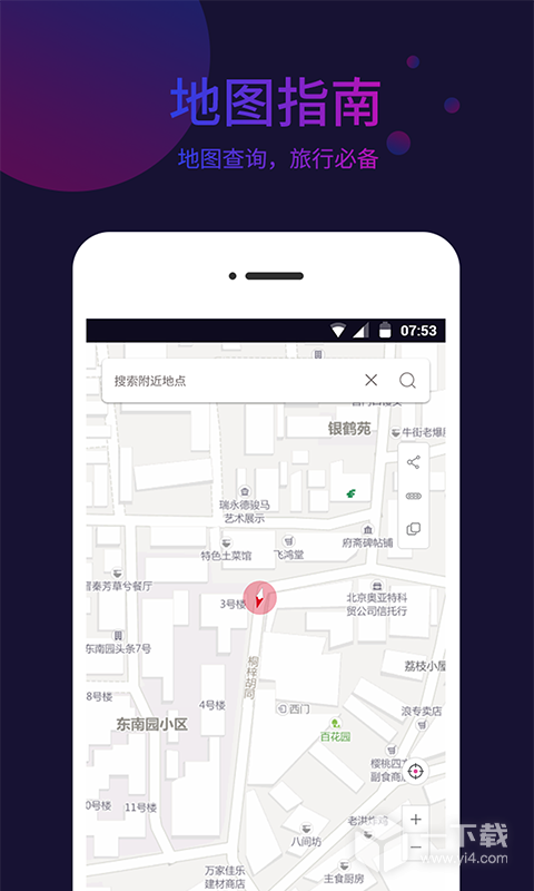 指南针 v5.4.85最新版下载