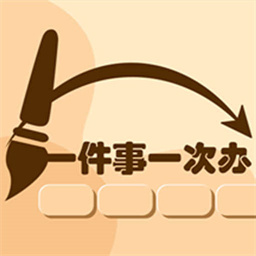 一件事一次办软件 V2.2.3