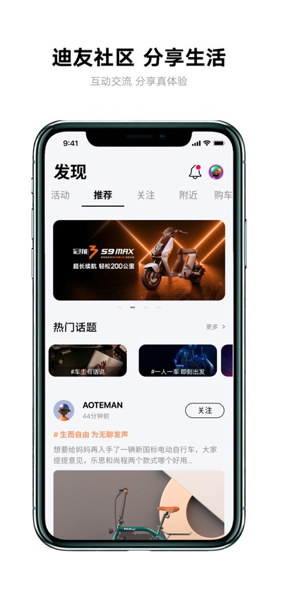 雅迪智行