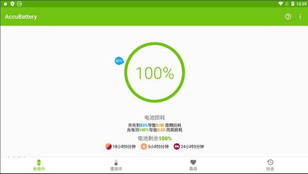 AccuBattery pro中文版