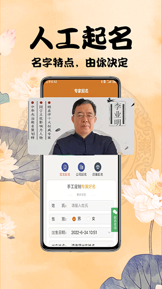 周易起名测名app v4.2.0