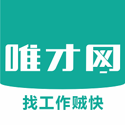 唯才网App V1.1.6下载