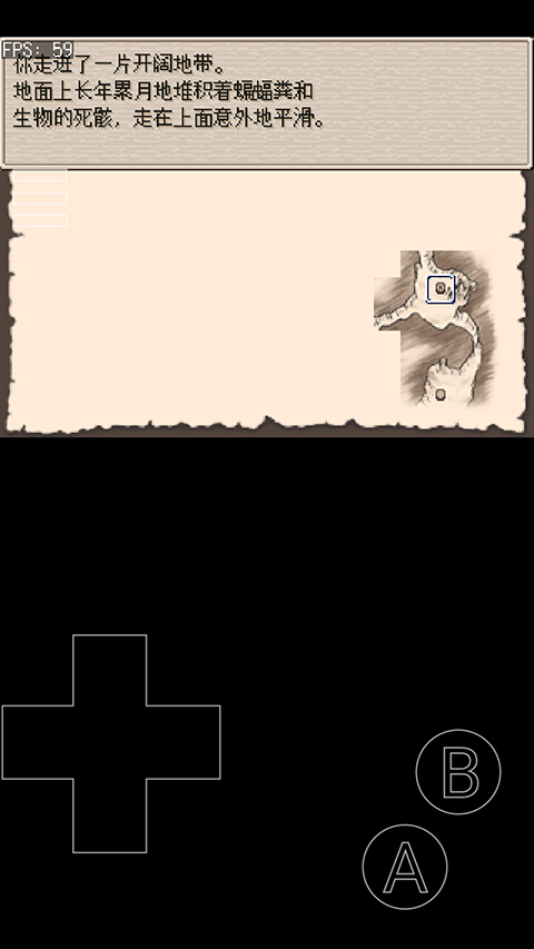 废都物语中文版