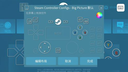 steamlink