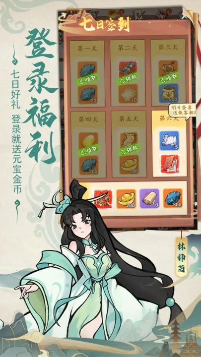 御剑江湖手游下载 v1.0.0