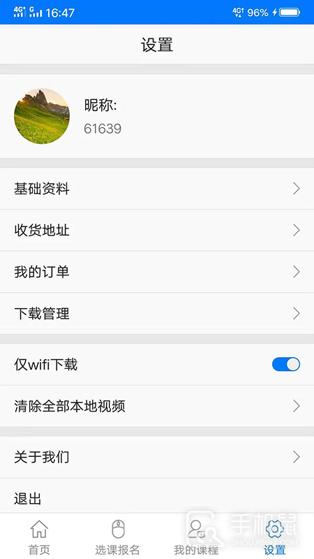 博傲有课 v3.7.19