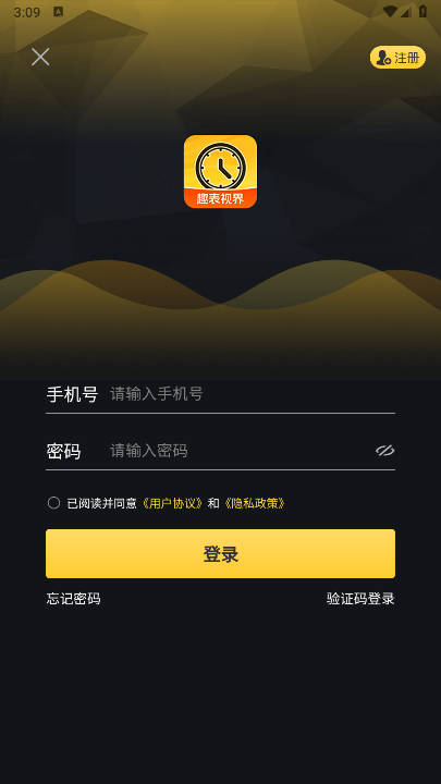 趣表视界app最新版 v1.3.13 安卓版app