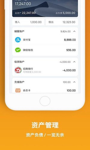 木木记账最新版 v7.3.3