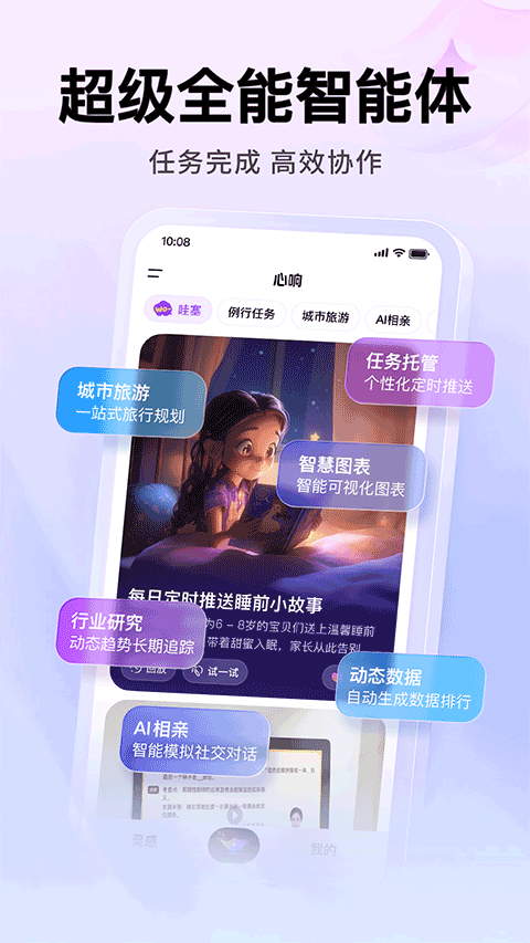 百度心响官方版