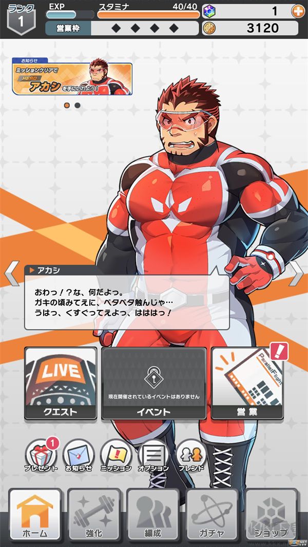 LIVE A HERO汉化版 v3.1.0安卓版 