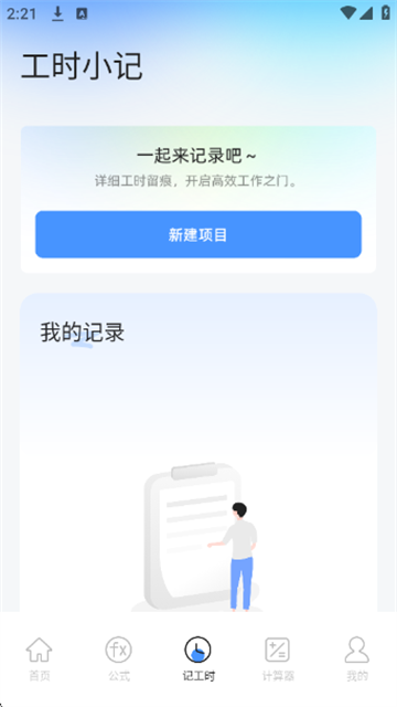 悟空工具盒手机版v1.1