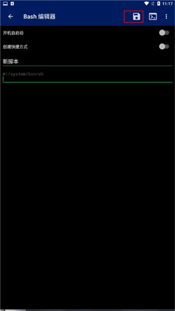 Qute终端模拟器 v4.5.6安卓版