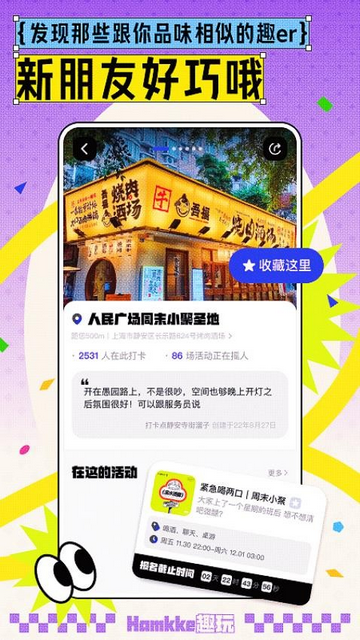 涵蓋趣玩app官方版
