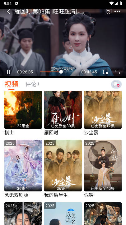 番喜视频追剧2025下载最新版 v1.5.0 安卓版app