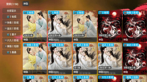 老虎电视TV版
