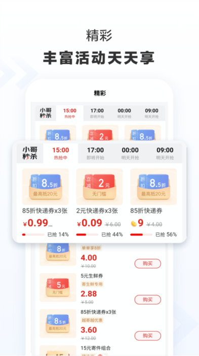 使用说明配图1
