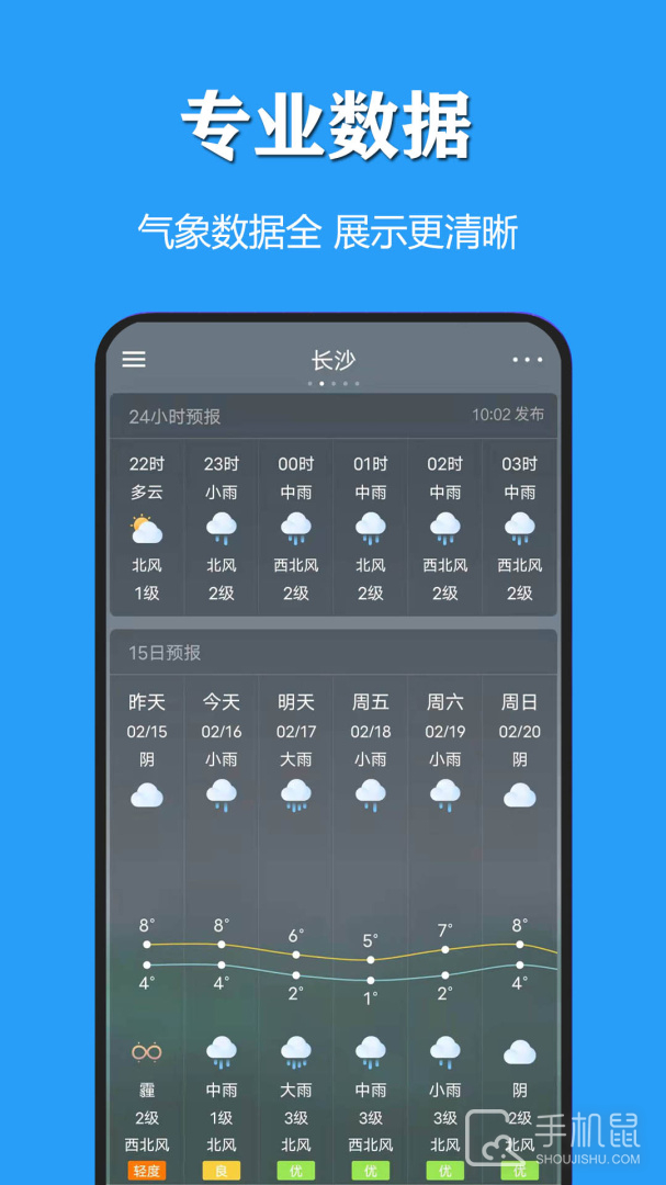 天气公交 v3.0.7