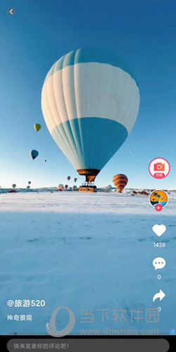山水途APP