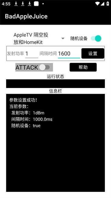 BadAppleJuice官方正版下载截图