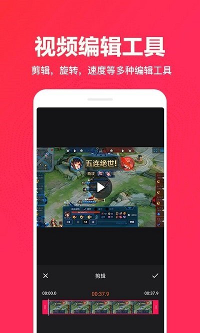 录制屏幕助手