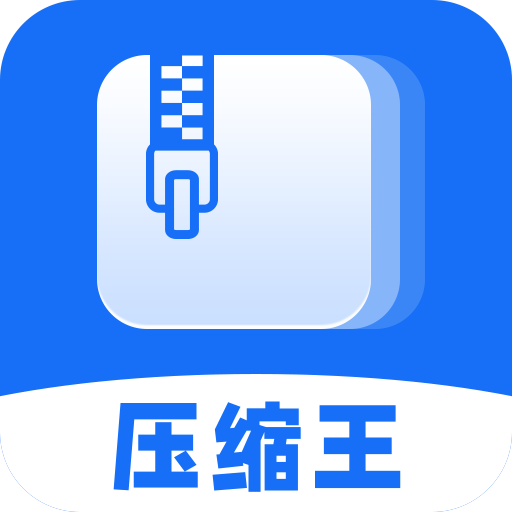 一键压缩全能王app手机安卓版1.2.3最新版